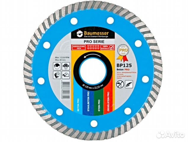 Алмазный диск (круг) 125 Алмазный диск (круг) 125