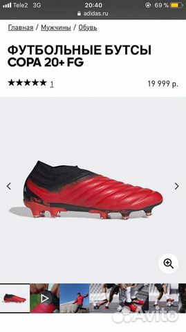 Профессиональные футбольные бутсы Adidas Copa 20+