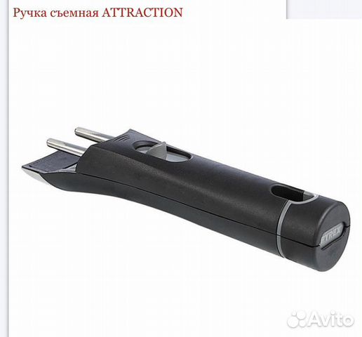 Съемная ручка для сковороды Pyrex