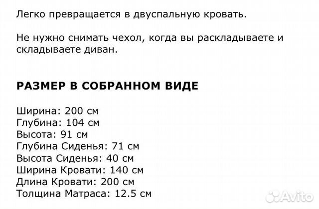 Диван Бединге 3-местный Диван Бединге 3-местный