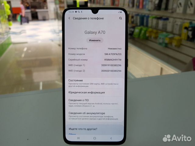 Samsung Galaxy A70 (128gb)
