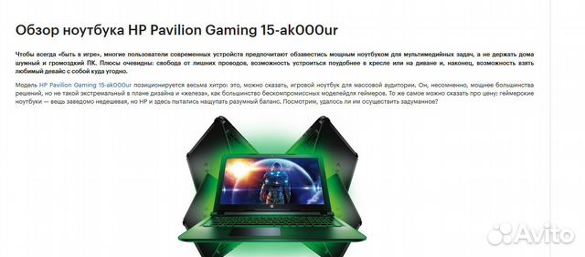 Игровой Ноутбук HP pavilion Gaming 15-ak000ur Игровой Ноутбук HP pavilion Gaming 15-ak000ur