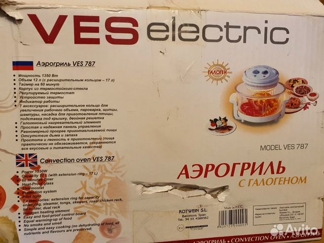 Аэрогриль VES electric 787 Аэрогриль VES electric 787
