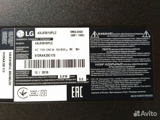 Smart TV LG 43LK5910PLC (108 см), DVB-T2, Wi-Fi