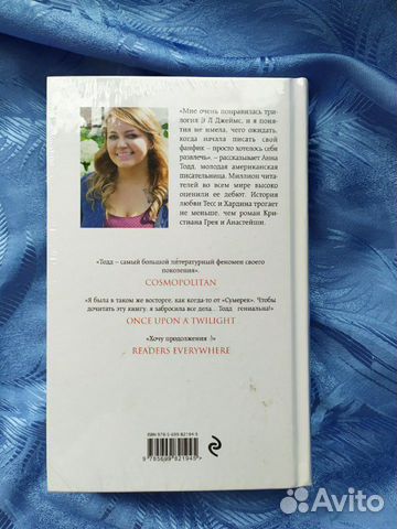 Анна Тодд - После падения Анна Тодд - После падения