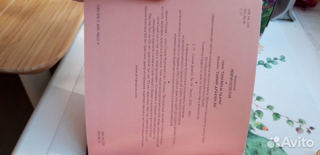 Блокнот китайские мудрости и пословицы Синий Блокнот китайские мудрости и пословицы Синий