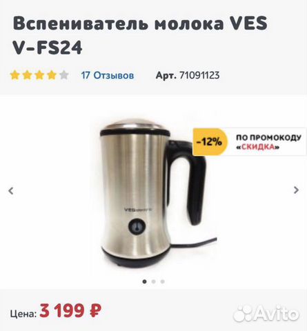 Вспениватель молока Вспениватель молока