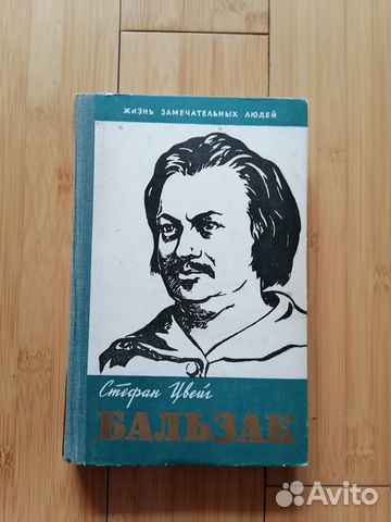 Жизнь Замечательных Людей 10 книг