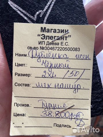 Дубленка Дубленка