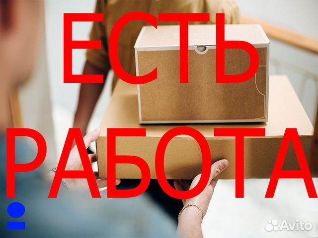 Сборщик заказов (вахта в Тулу)