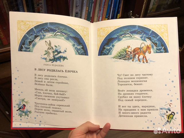 Детская книга новый год стихи загадки