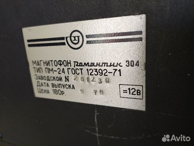 Новый магнитофон романтик-304 Новый магнитофон романтик-304