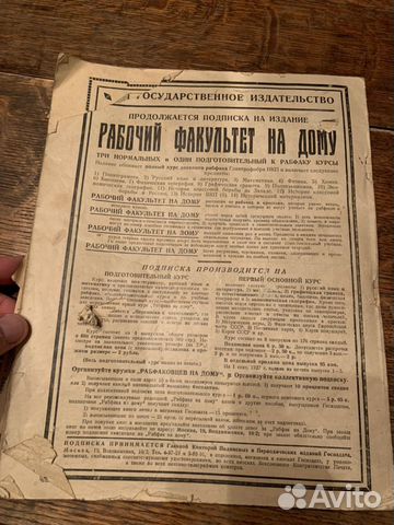Газета, печатные издания, 1920е