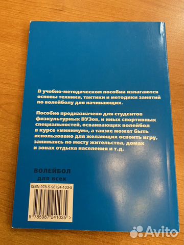 Книга «Волейбол для всех» (учебно методическое пос Книга «Волейбол для всех» (учебно методическое пос