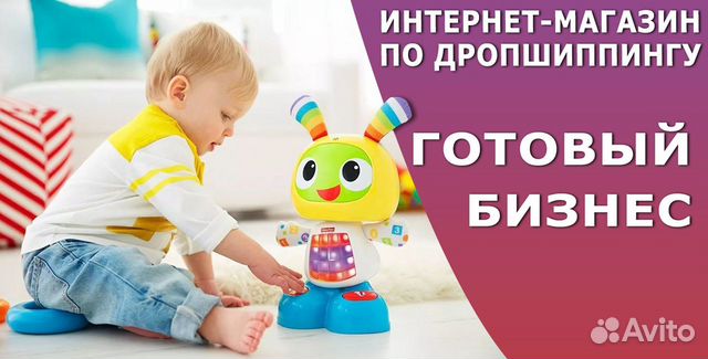 Купить В Москве Сайт Магазина Детских Игрушек