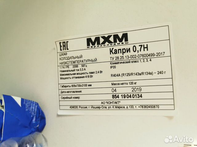 Морозильник Морозильник