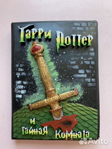 Книги Гарри Поттер Книги Гарри Поттер