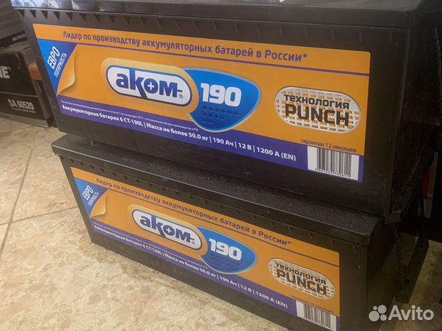 Аккумулятор 190ач