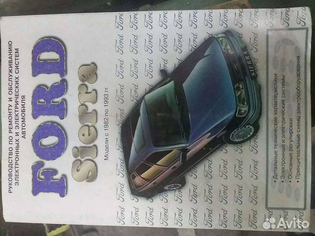Книга инструкция форд