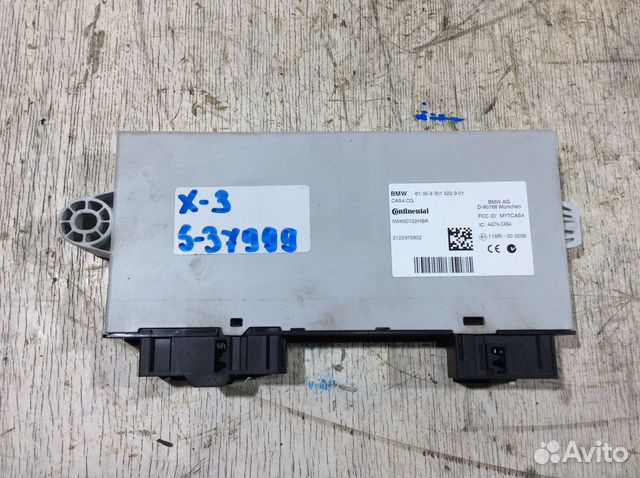 Блок cas. Блок BMW cas4 f26. F 25 блок CAS. BMW x3 блок CAS. Снятие блока CAS BMW f30.