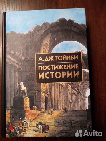 Книги (историческая литература), ч.2