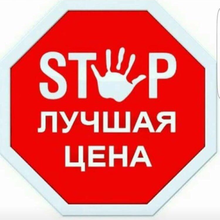 Картинки с надписью супер цена