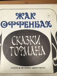 Классика. Оперы, балеты. Мелодия. Винил