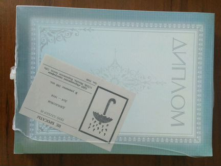 Бланки дипломов (уп. 100шт.)