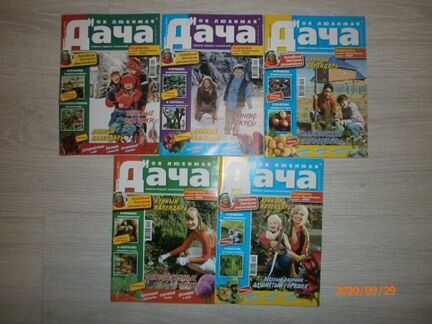 Журналы про дачу