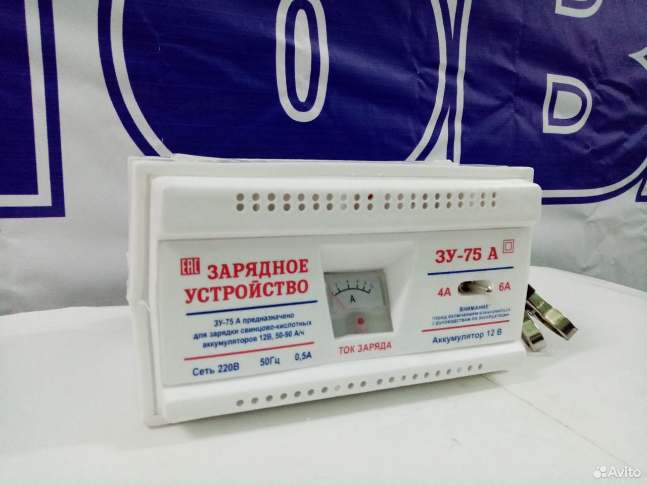 Зу 75а
