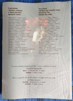 Филипп Киркоров 