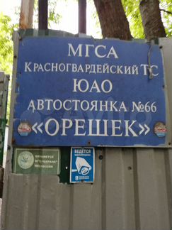 Гараж, 14 м²