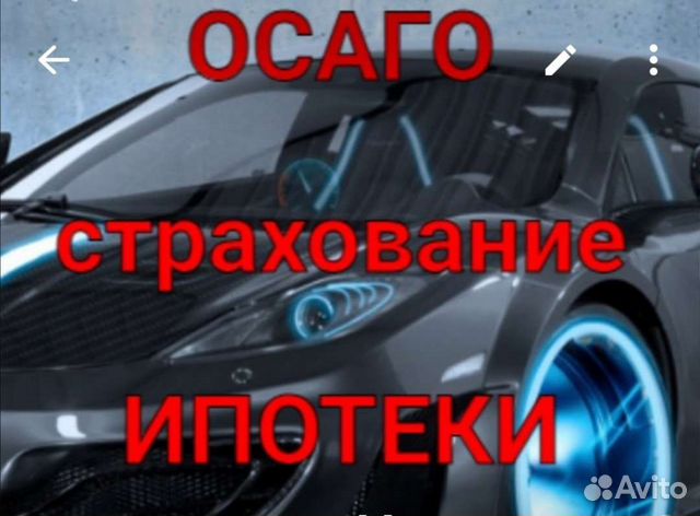 Альфа страховка осаго ярославль