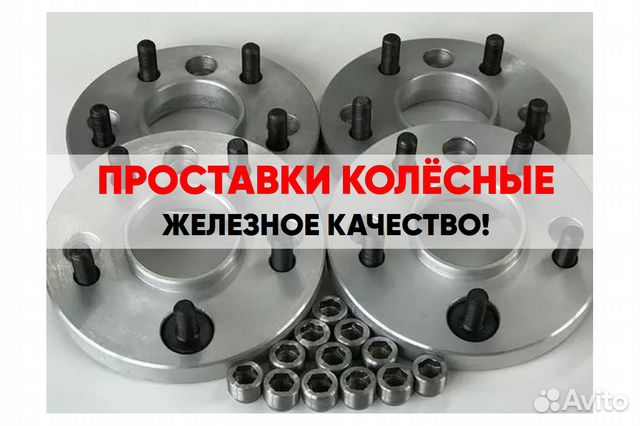 Диски проставки r16
