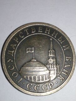 1 рубль гкчп 1991 г коллекционный