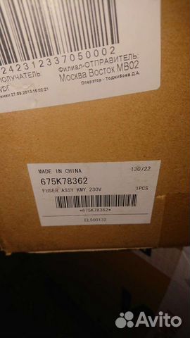 Фьюзер (печка) на Xerox 6180