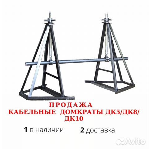 Домкрат кабельный гидравлический