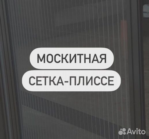 Москитная сетка гармошка