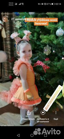 Костюм белочки 98