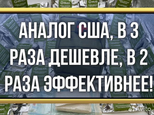 Гемостатик Гемофлекс Гемостатический бинт