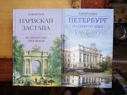 Всё о Санкт-Петербурге:улицы,дома,парки.15 книг