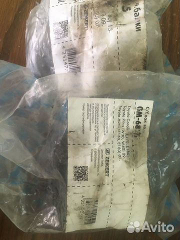 Сайлент блоки задней балки Toyota corolla e150