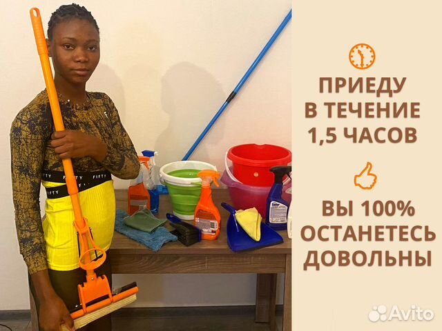 Уборка квартир, домов, клининг