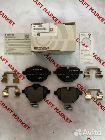 34216892641 Колодки тормозные BMW