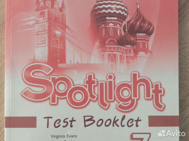 Test booklet английский язык