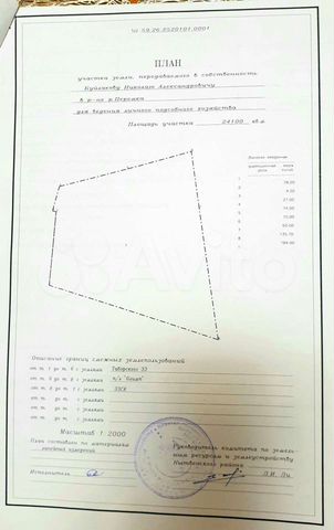 Участок 2,41 га (ИЖС)