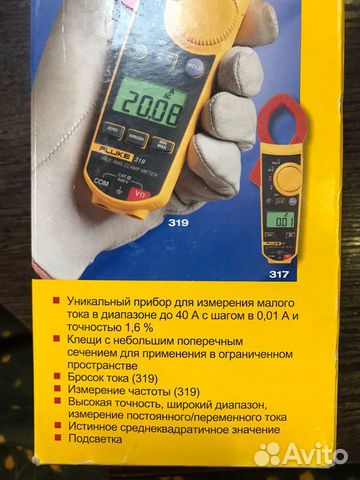 Токовые клещи Fluke 319