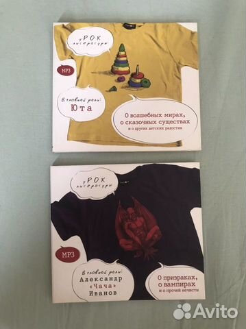 Новые мр3 диски аудиокниги читают рок звезды