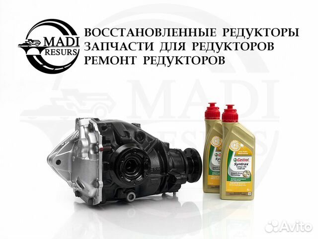 Редуктор BMW X3 E83 M54 / 3.64 (гарантия 1 год)