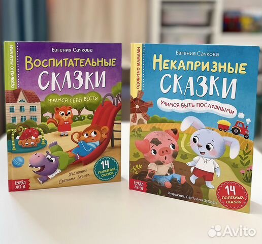 Книжки для малышей